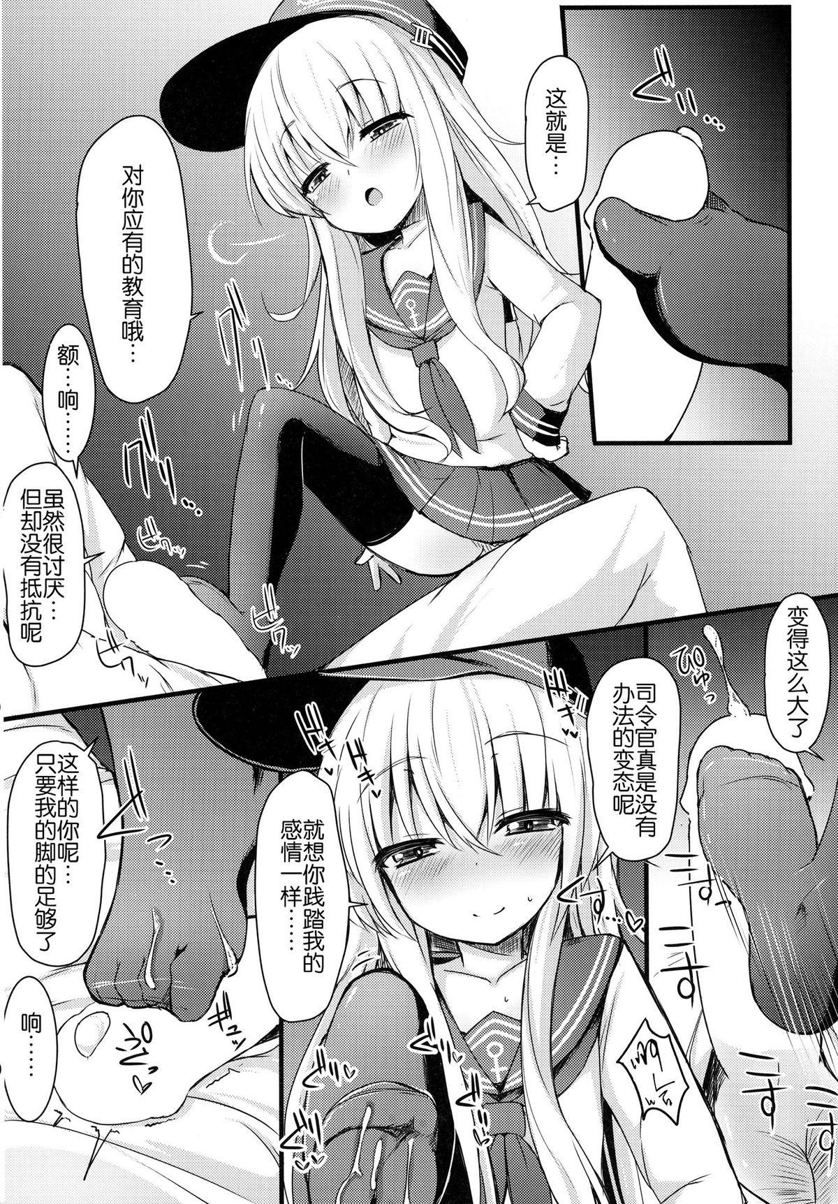 カッコカリでは終わらない(C87) [めんてい処 (めんていやくな)]  -後- (艦隊これくしょん -艦これ-) [中国翻訳](24页)