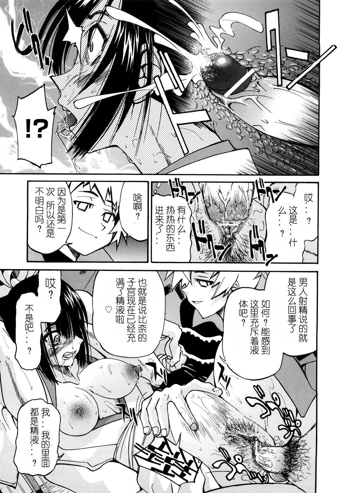 縄士[井上よしひさ]  [中国翻訳](213页)