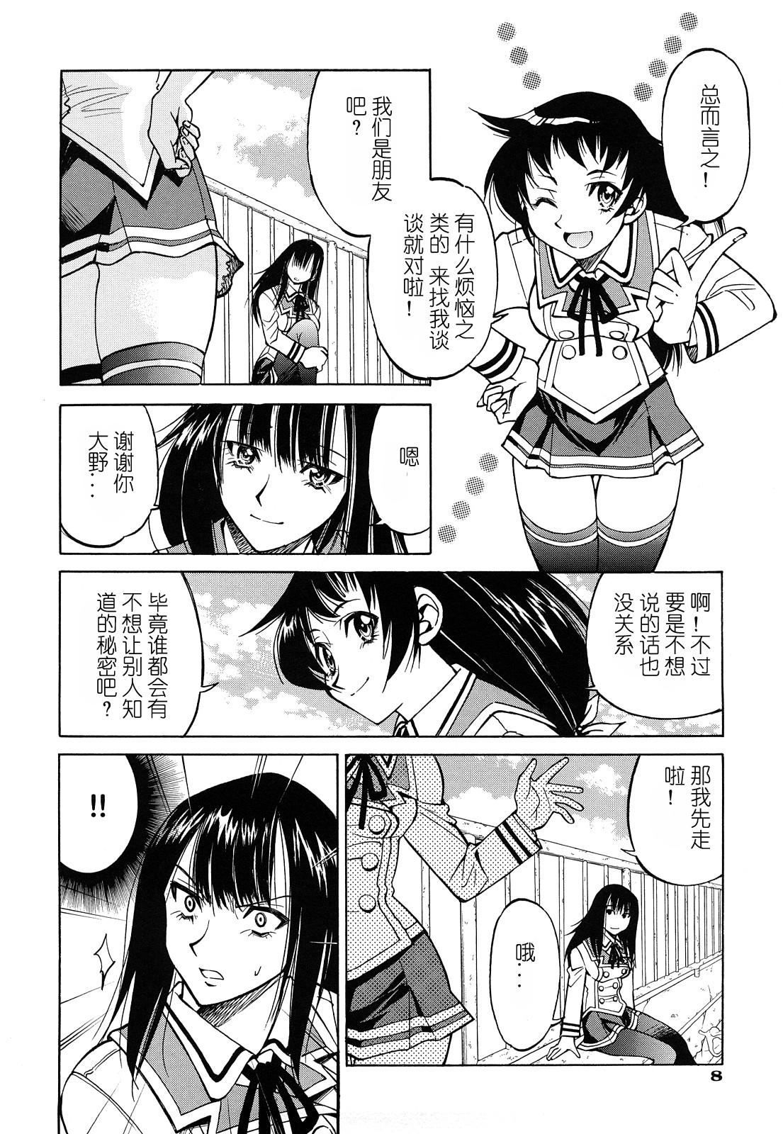 縄士[井上よしひさ]  [中国翻訳](213页)