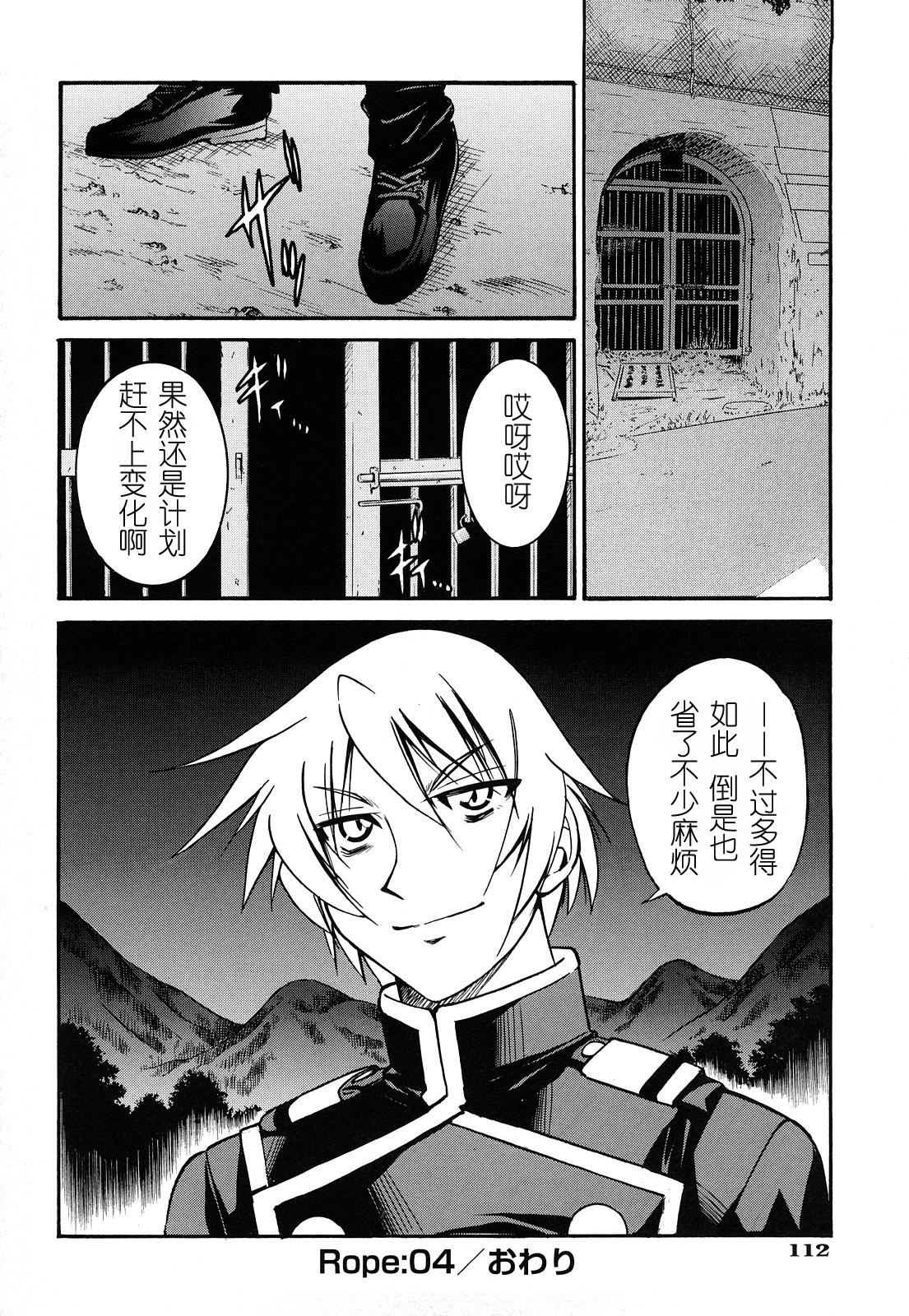 縄士[井上よしひさ]  [中国翻訳](213页)