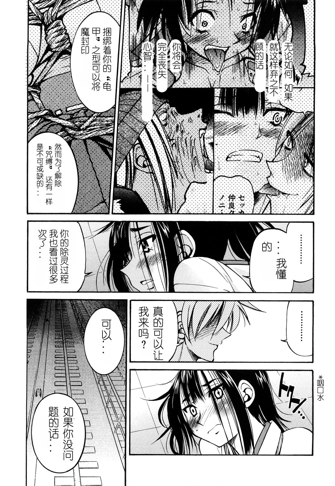 縄士[井上よしひさ]  [中国翻訳](213页)