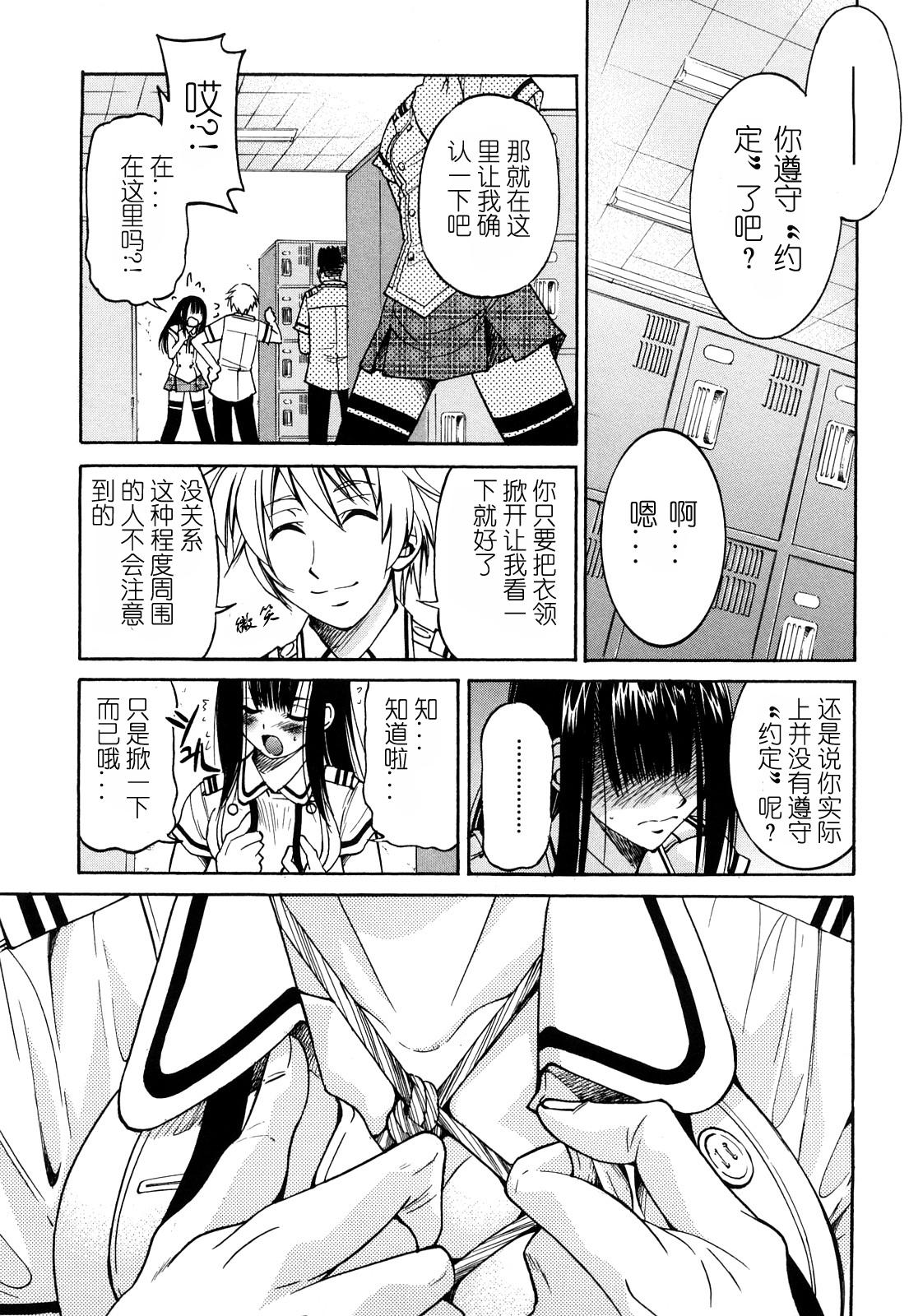 縄士[井上よしひさ]  [中国翻訳](213页)