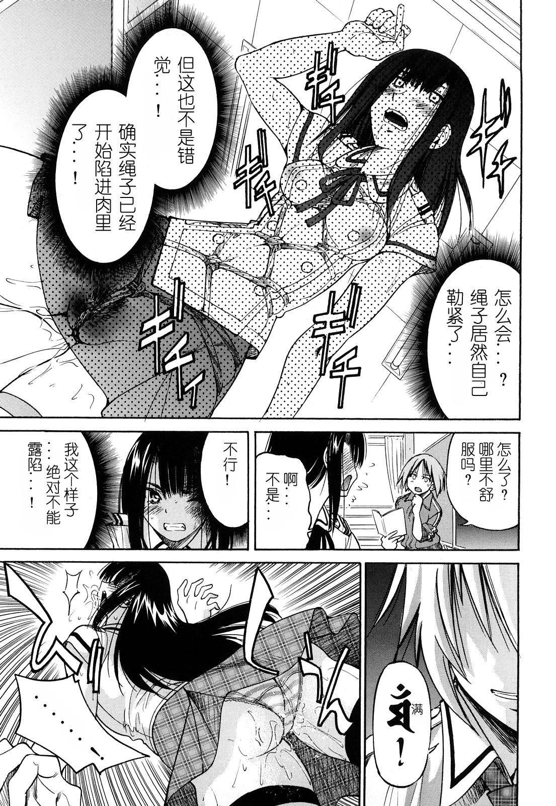 縄士[井上よしひさ]  [中国翻訳](213页)