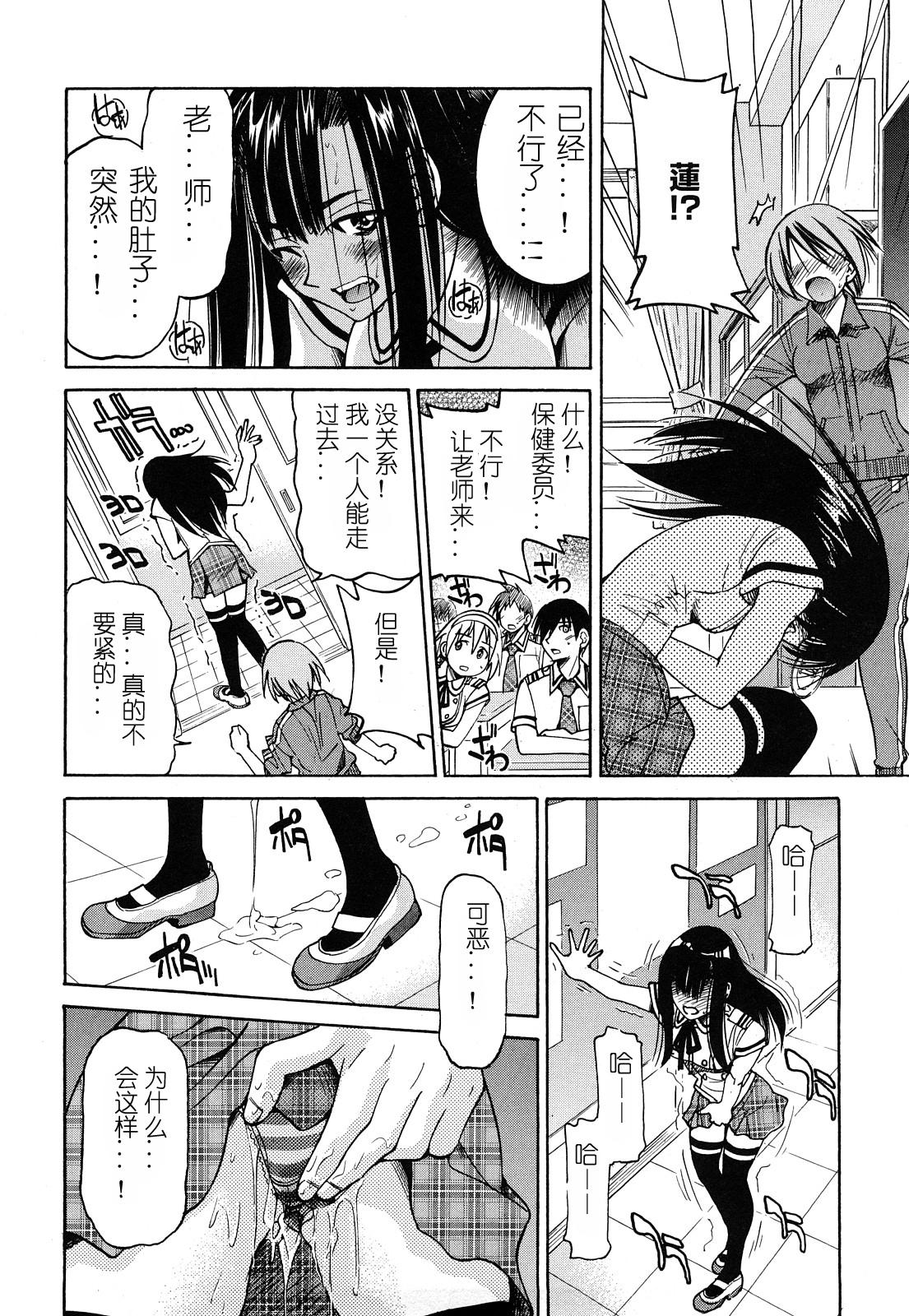 縄士[井上よしひさ]  [中国翻訳](213页)