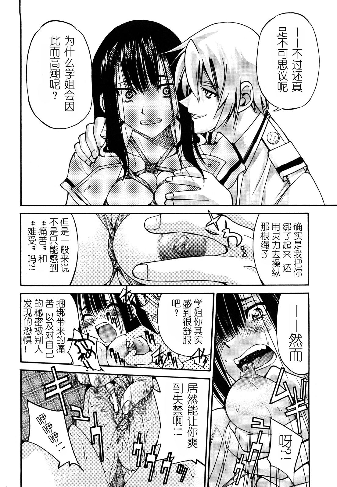 縄士[井上よしひさ]  [中国翻訳](213页)