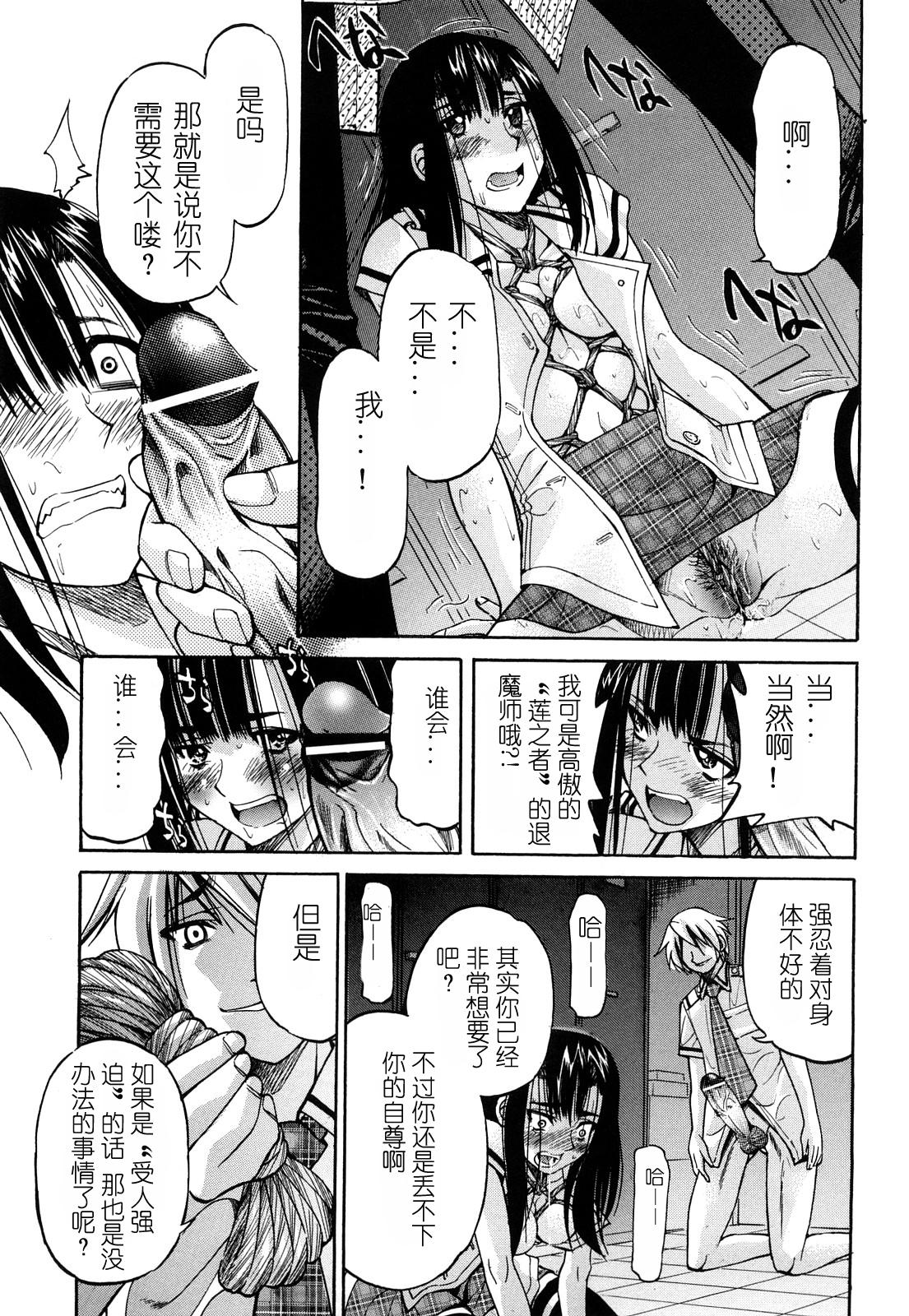 縄士[井上よしひさ]  [中国翻訳](213页)