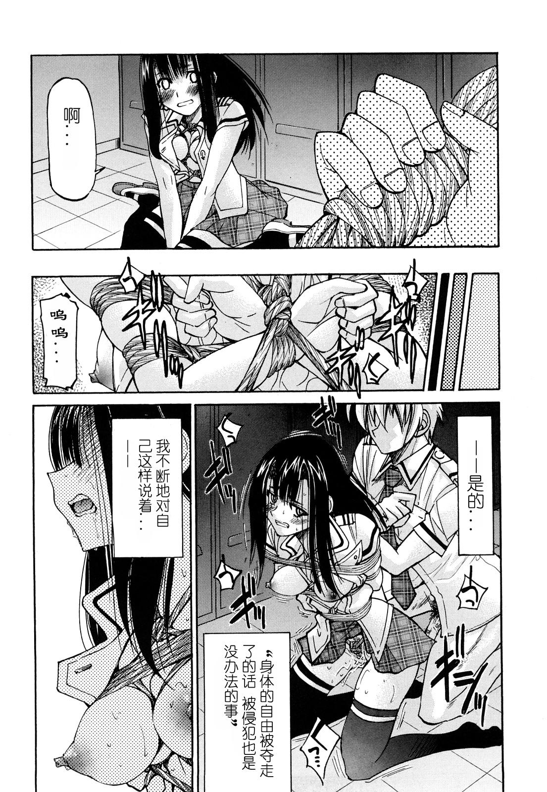 縄士[井上よしひさ]  [中国翻訳](213页)