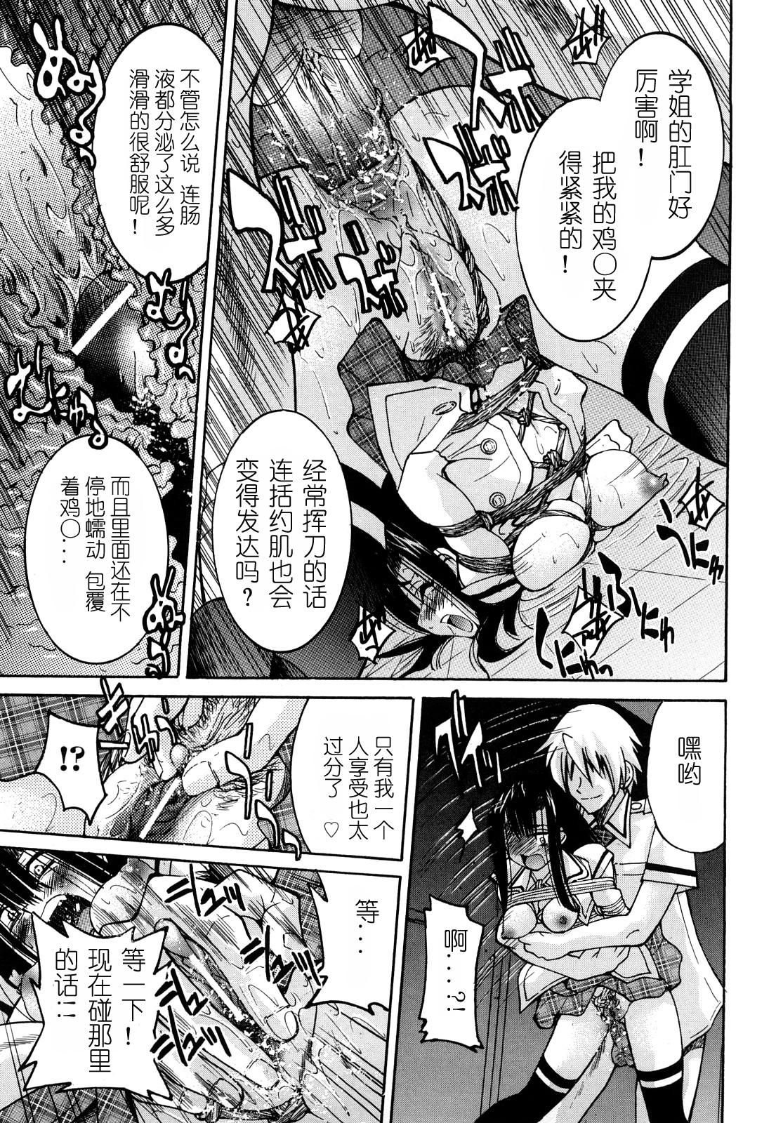 縄士[井上よしひさ]  [中国翻訳](213页)