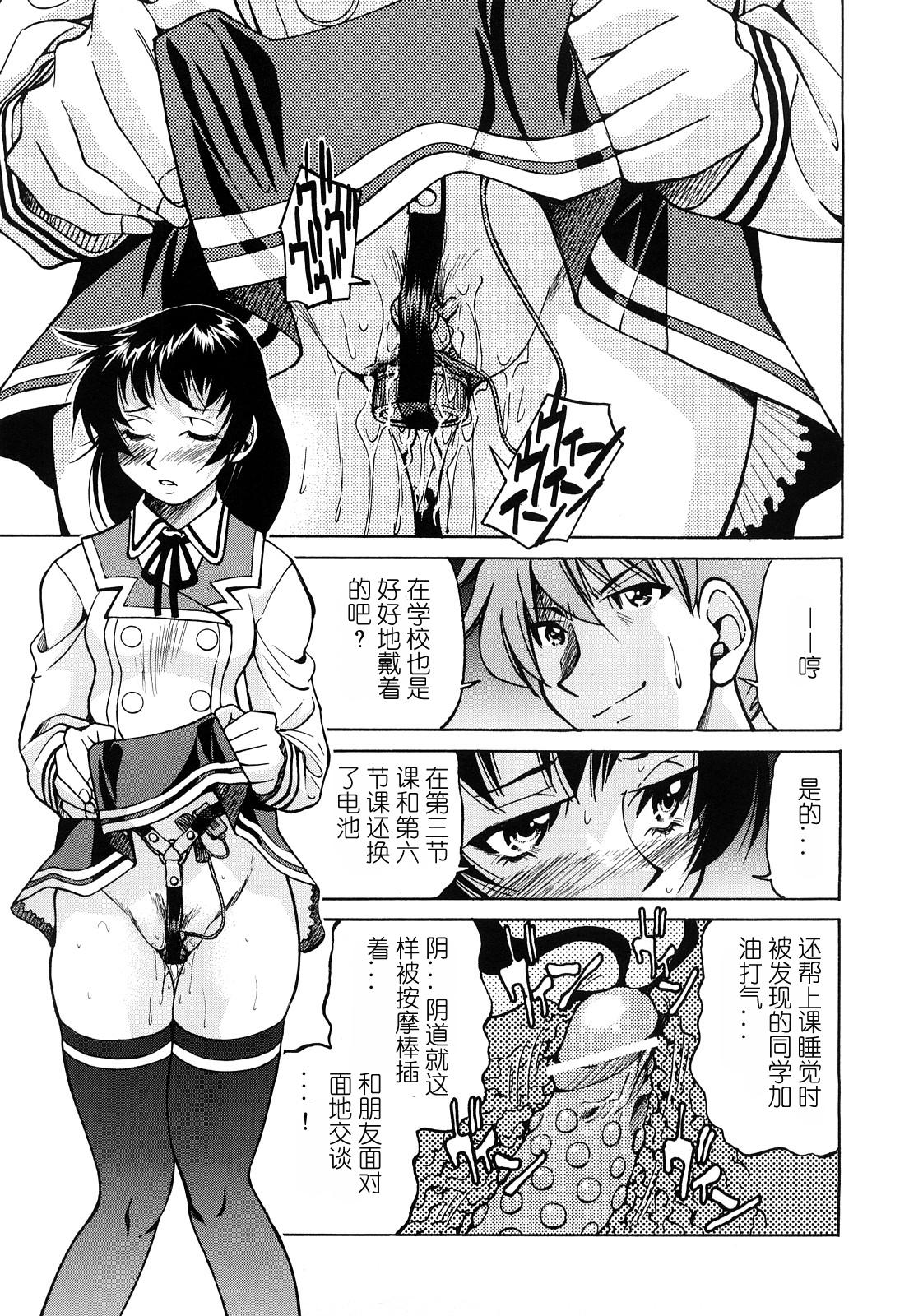 縄士[井上よしひさ]  [中国翻訳](213页)