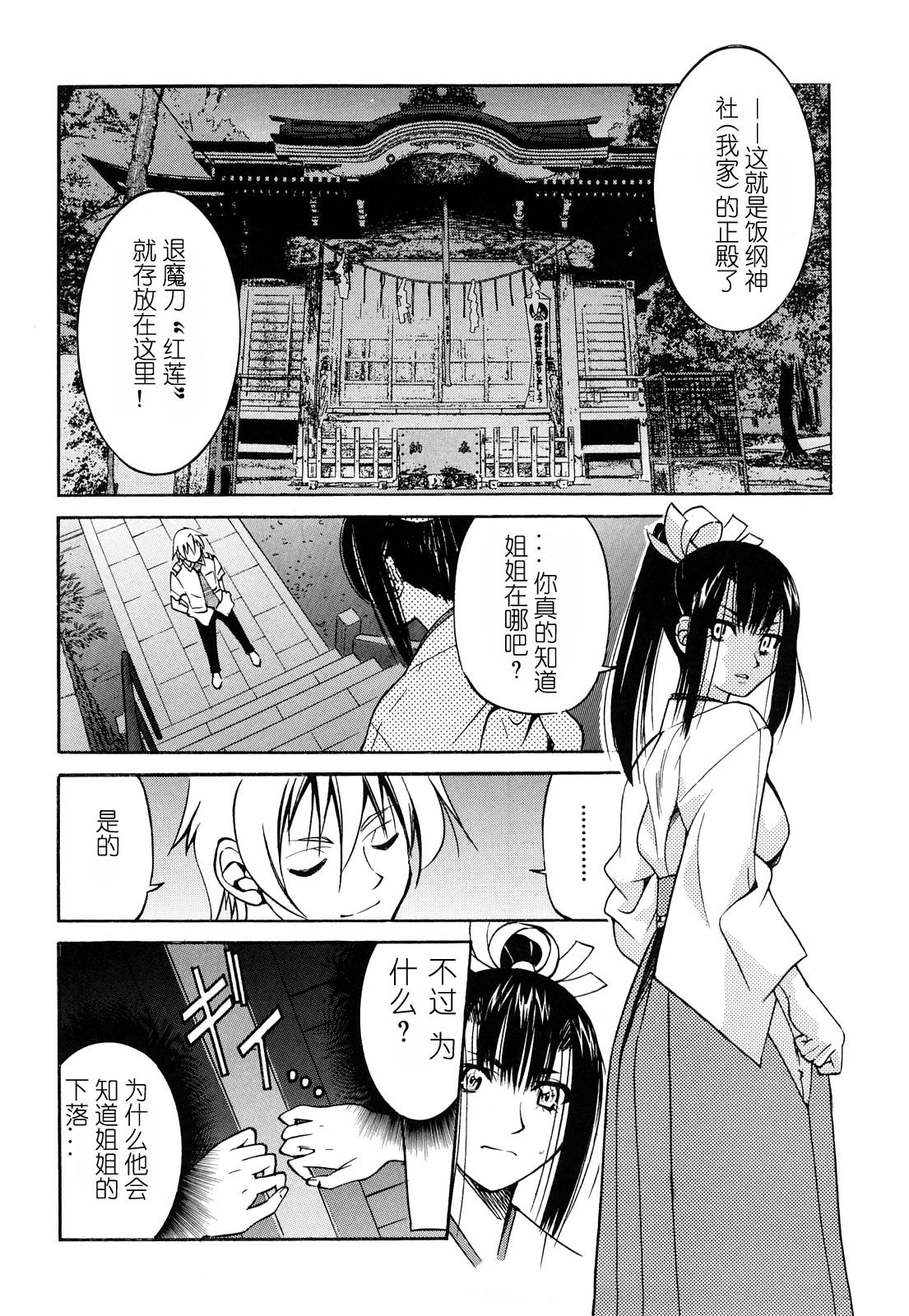 縄士[井上よしひさ]  [中国翻訳](213页)