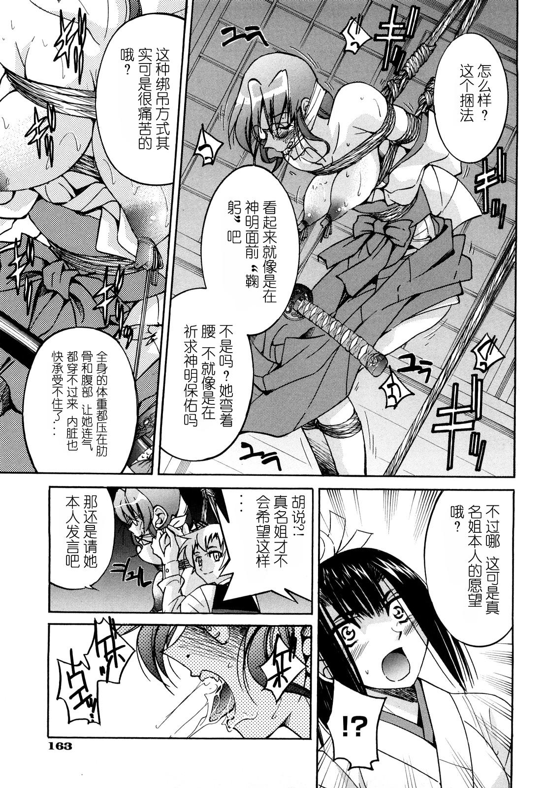 縄士[井上よしひさ]  [中国翻訳](213页)