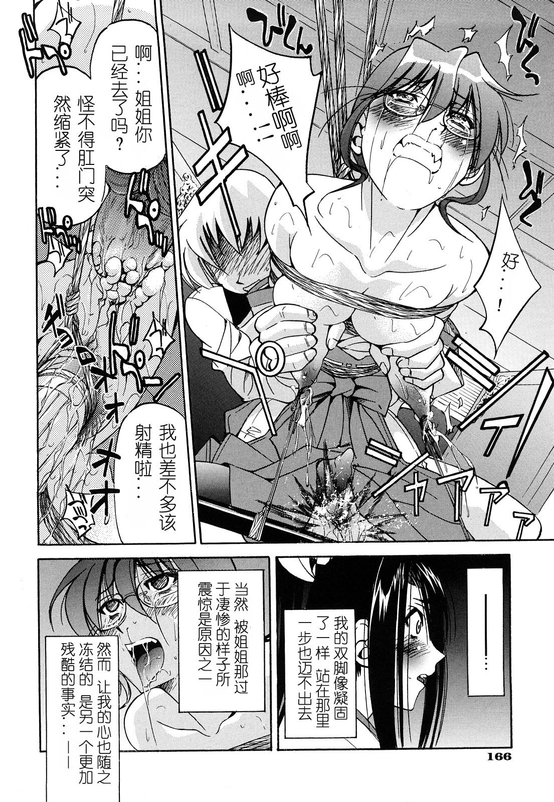 縄士[井上よしひさ]  [中国翻訳](213页)