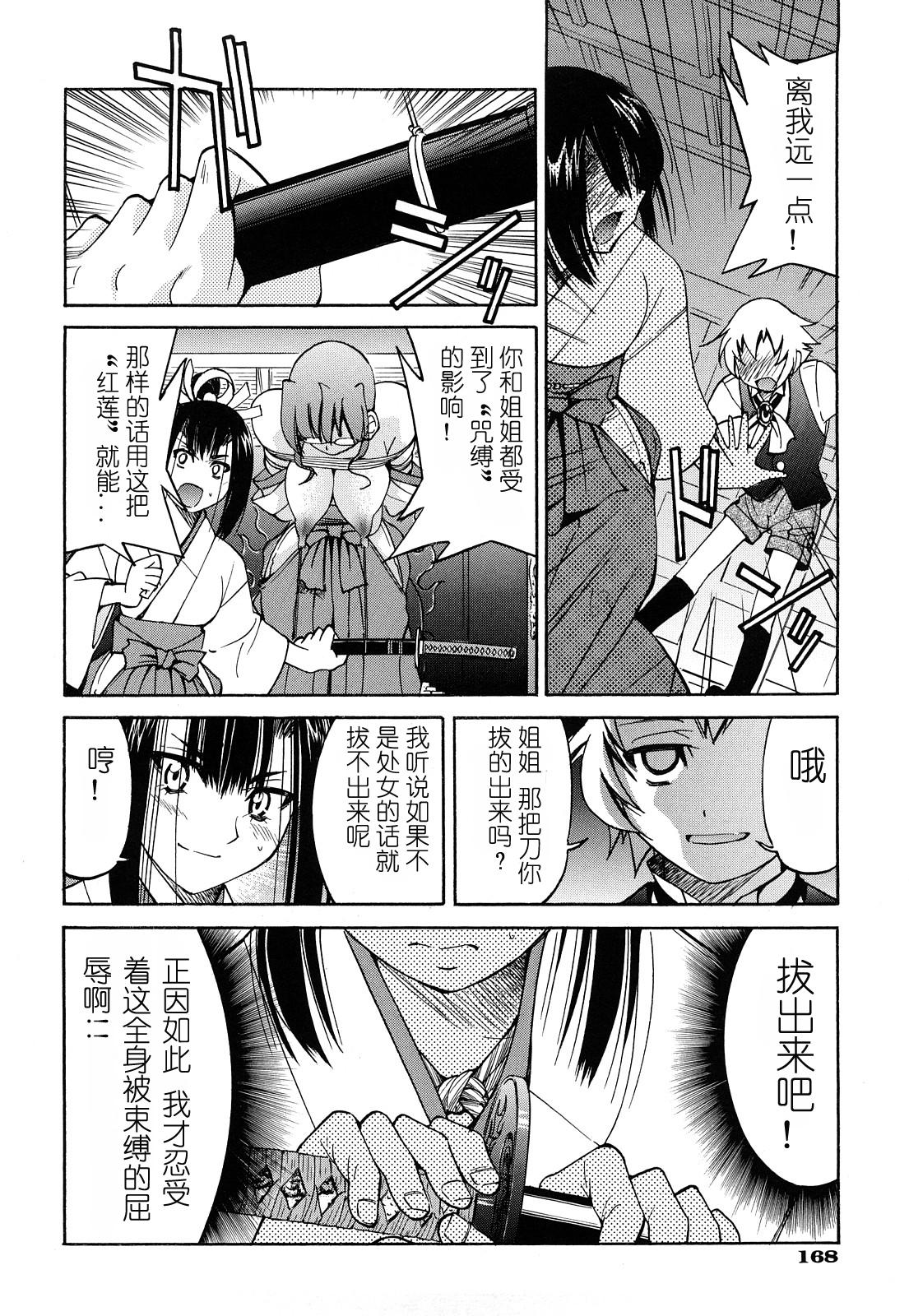 縄士[井上よしひさ]  [中国翻訳](213页)