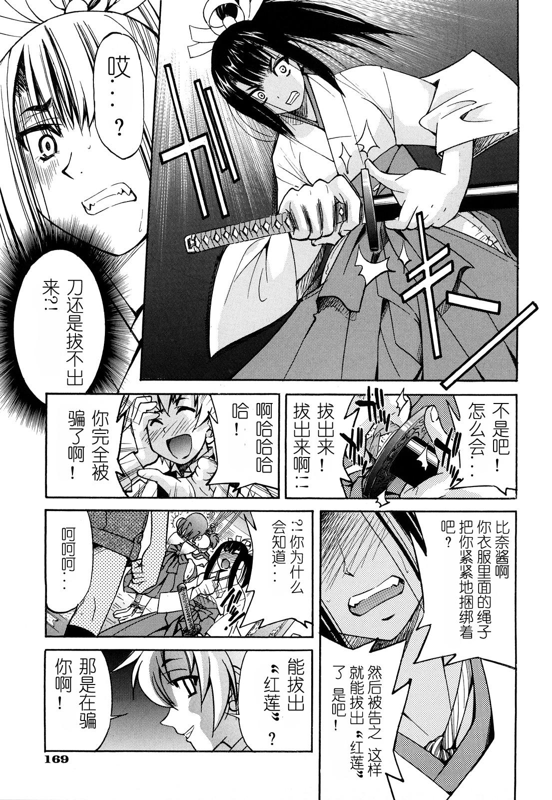 縄士[井上よしひさ]  [中国翻訳](213页)