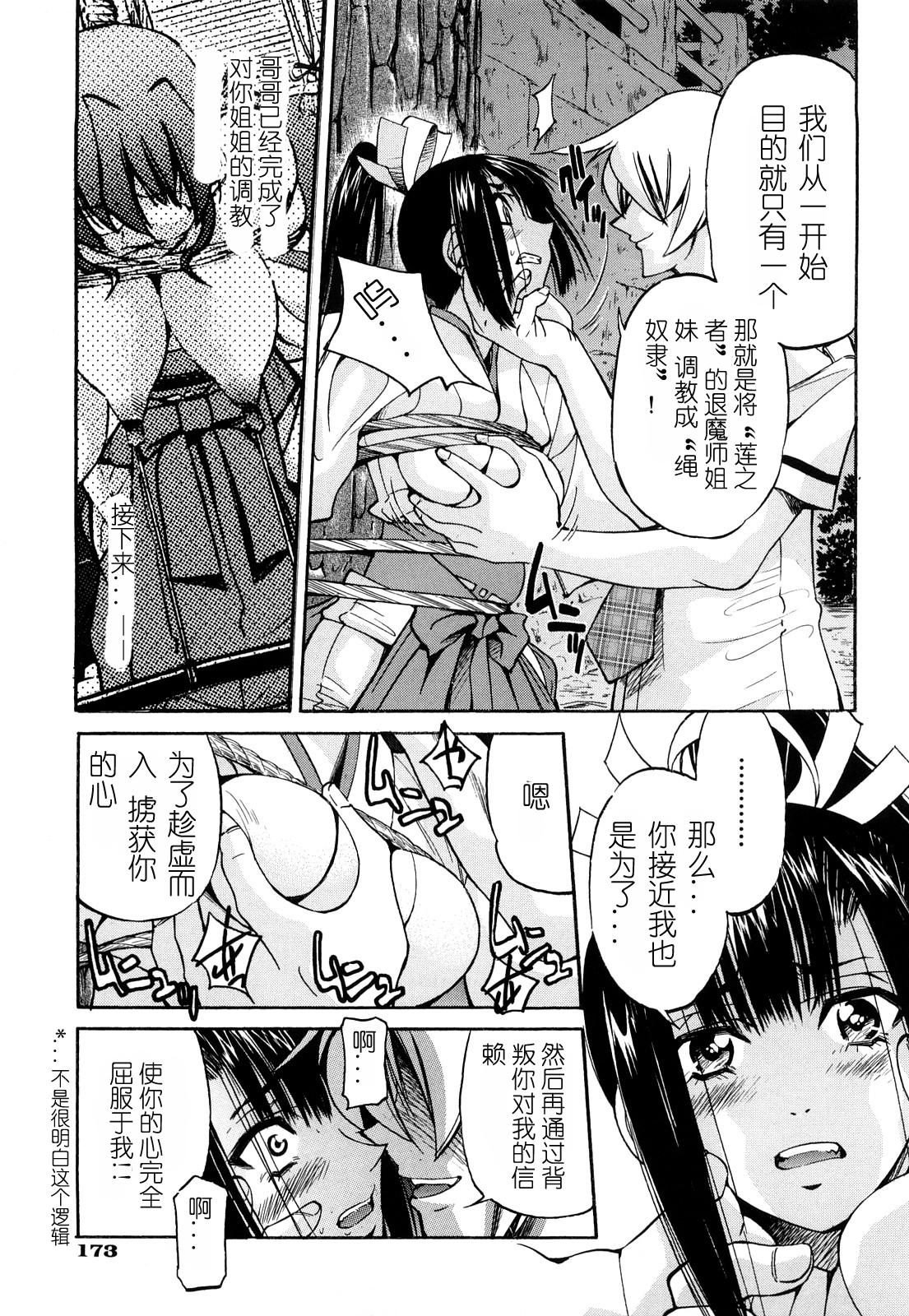 縄士[井上よしひさ]  [中国翻訳](213页)