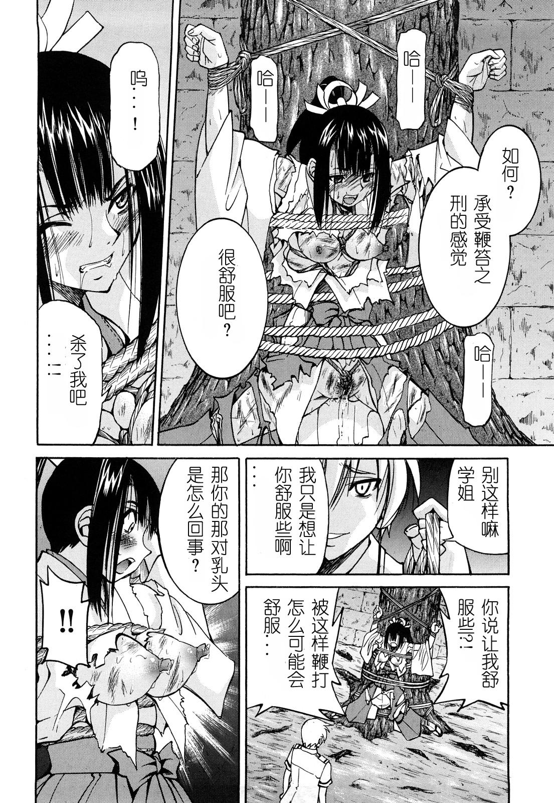 縄士[井上よしひさ]  [中国翻訳](213页)