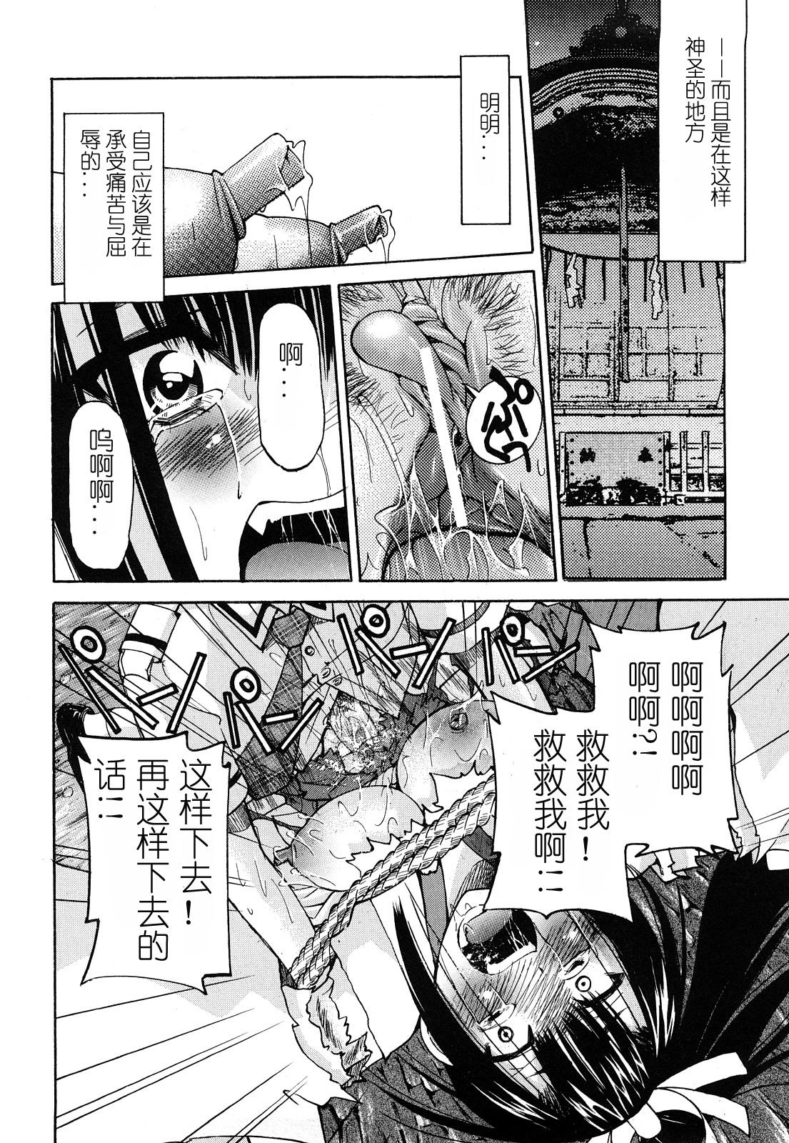 縄士[井上よしひさ]  [中国翻訳](213页)