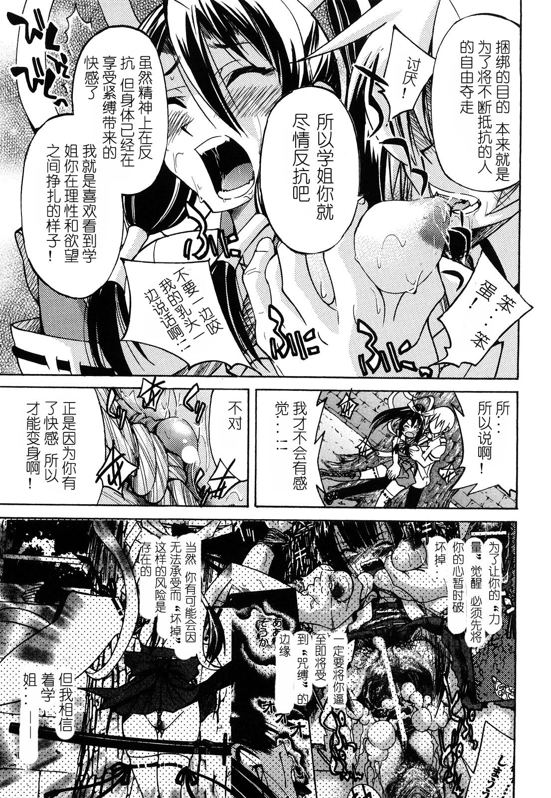 縄士[井上よしひさ]  [中国翻訳](213页)