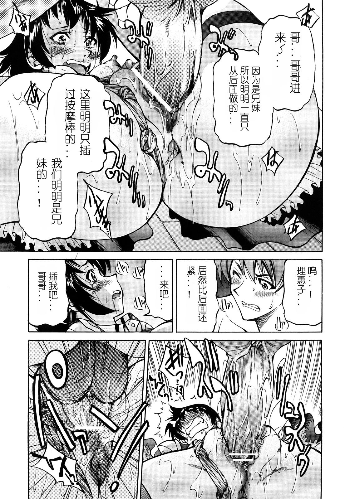 縄士[井上よしひさ]  [中国翻訳](213页)