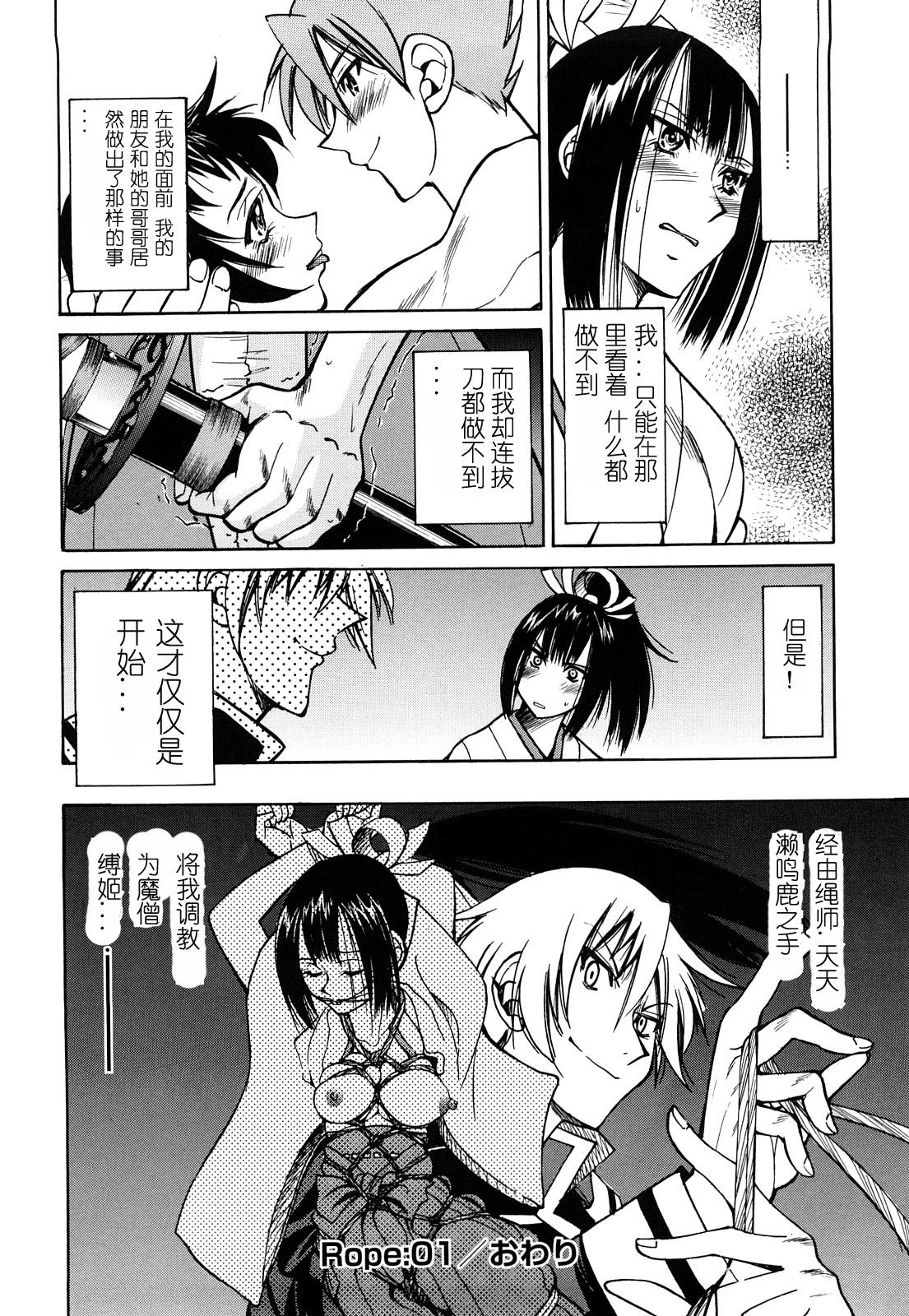 縄士[井上よしひさ]  [中国翻訳](213页)