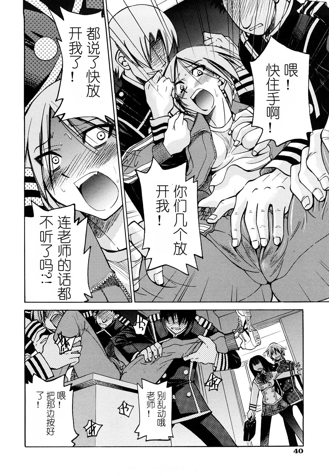 縄士[井上よしひさ]  [中国翻訳](213页)