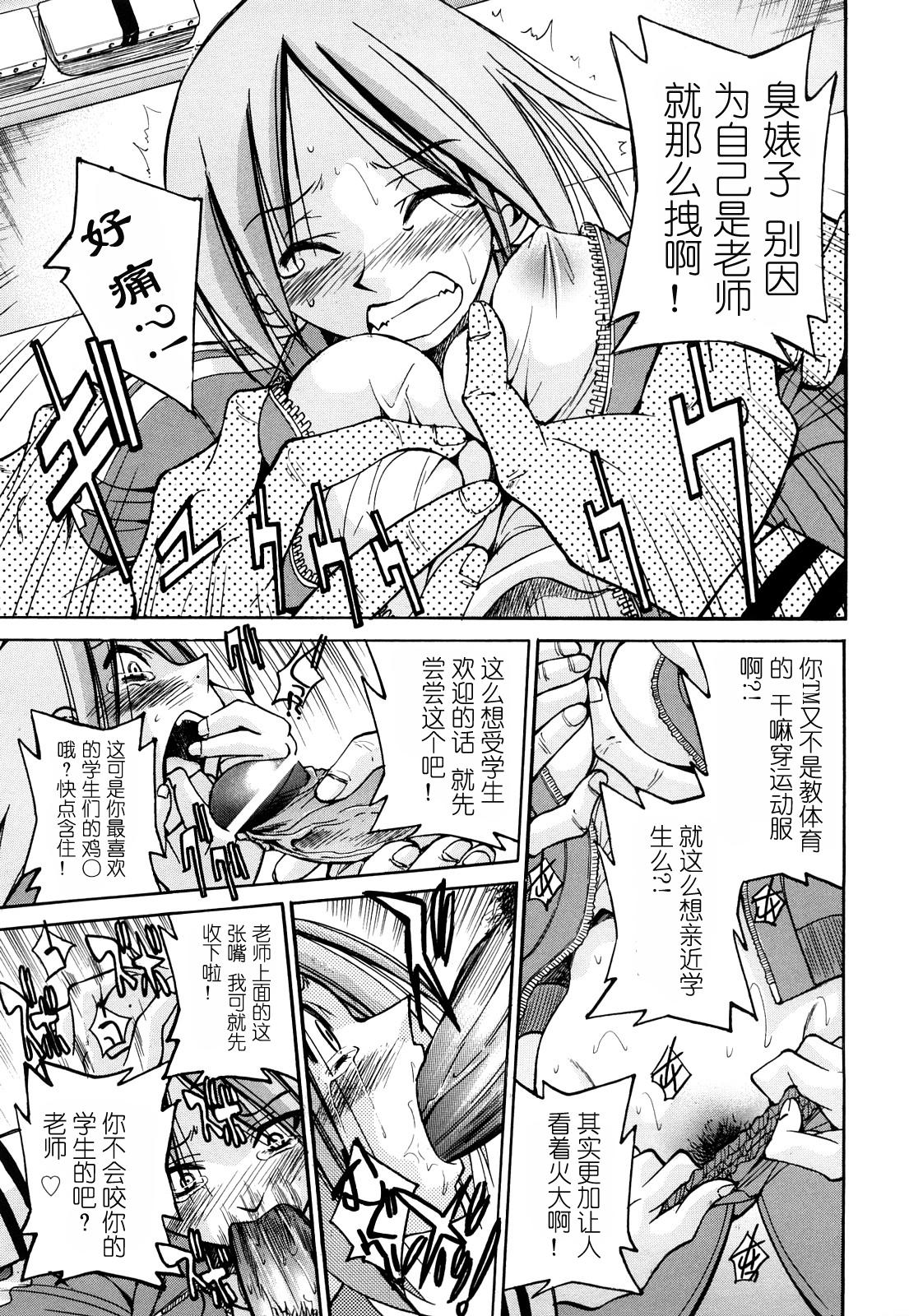 縄士[井上よしひさ]  [中国翻訳](213页)