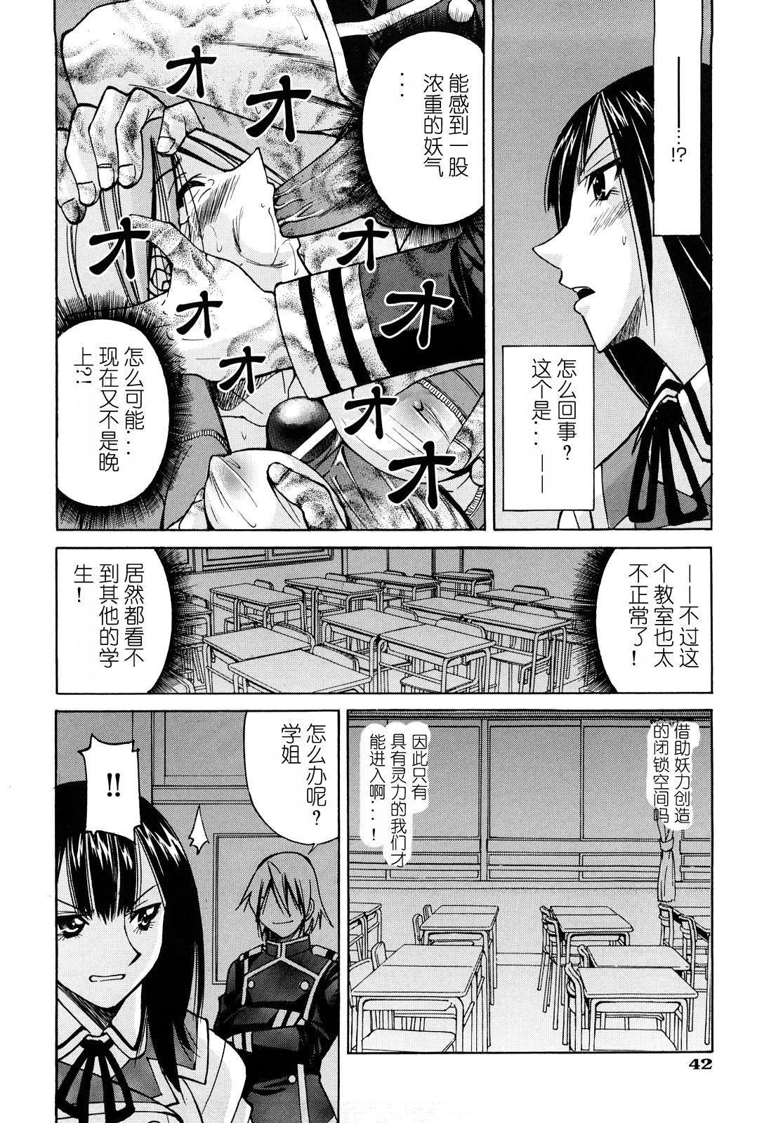 縄士[井上よしひさ]  [中国翻訳](213页)