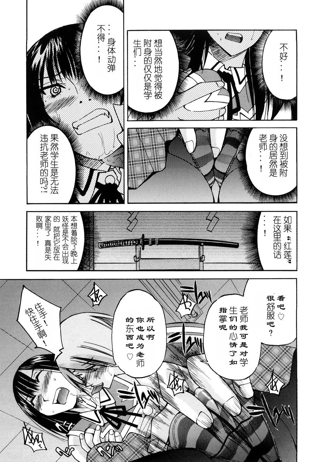 縄士[井上よしひさ]  [中国翻訳](213页)