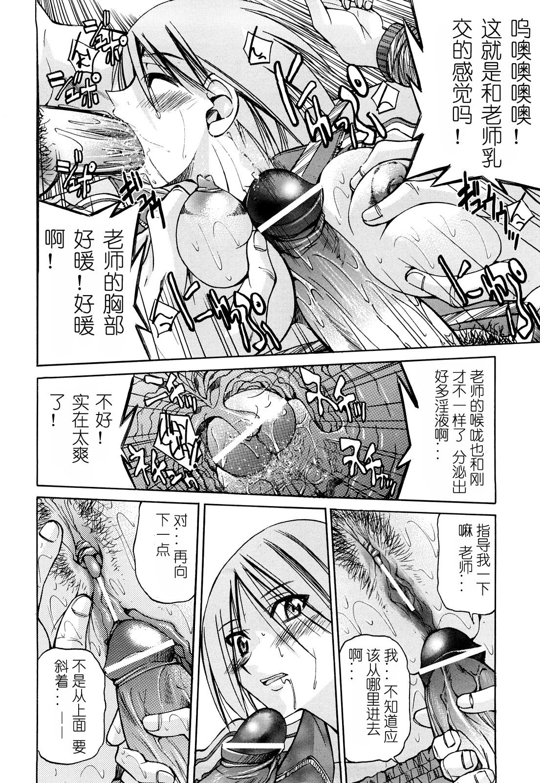 縄士[井上よしひさ]  [中国翻訳](213页)