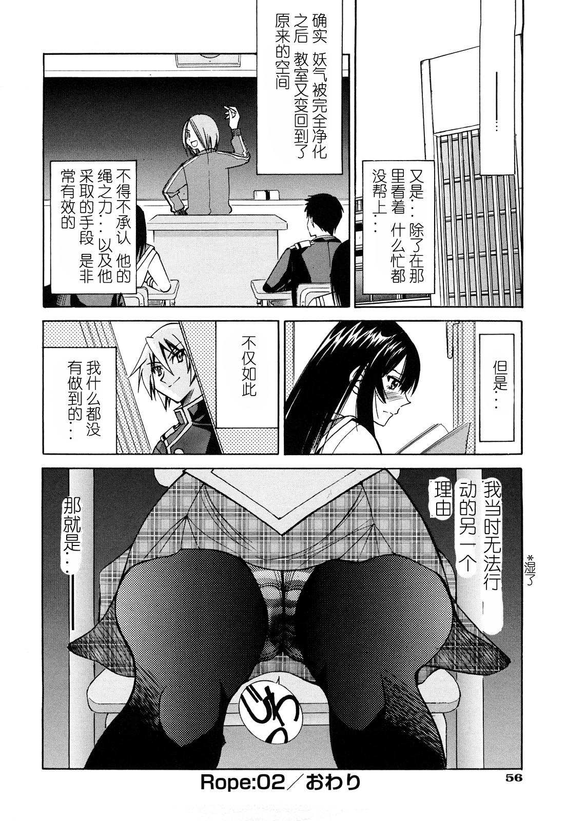 縄士[井上よしひさ]  [中国翻訳](213页)