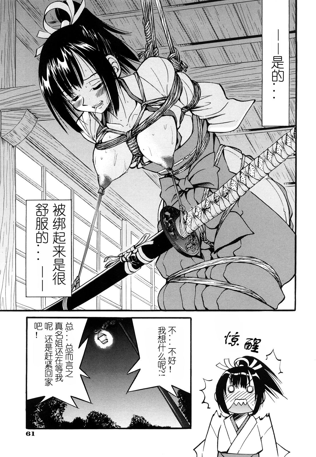 縄士[井上よしひさ]  [中国翻訳](213页)