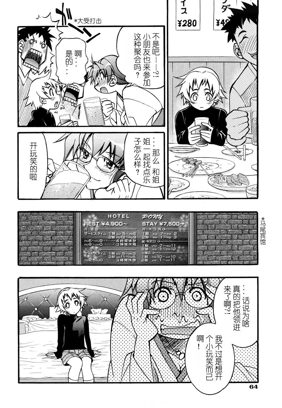 縄士[井上よしひさ]  [中国翻訳](213页)