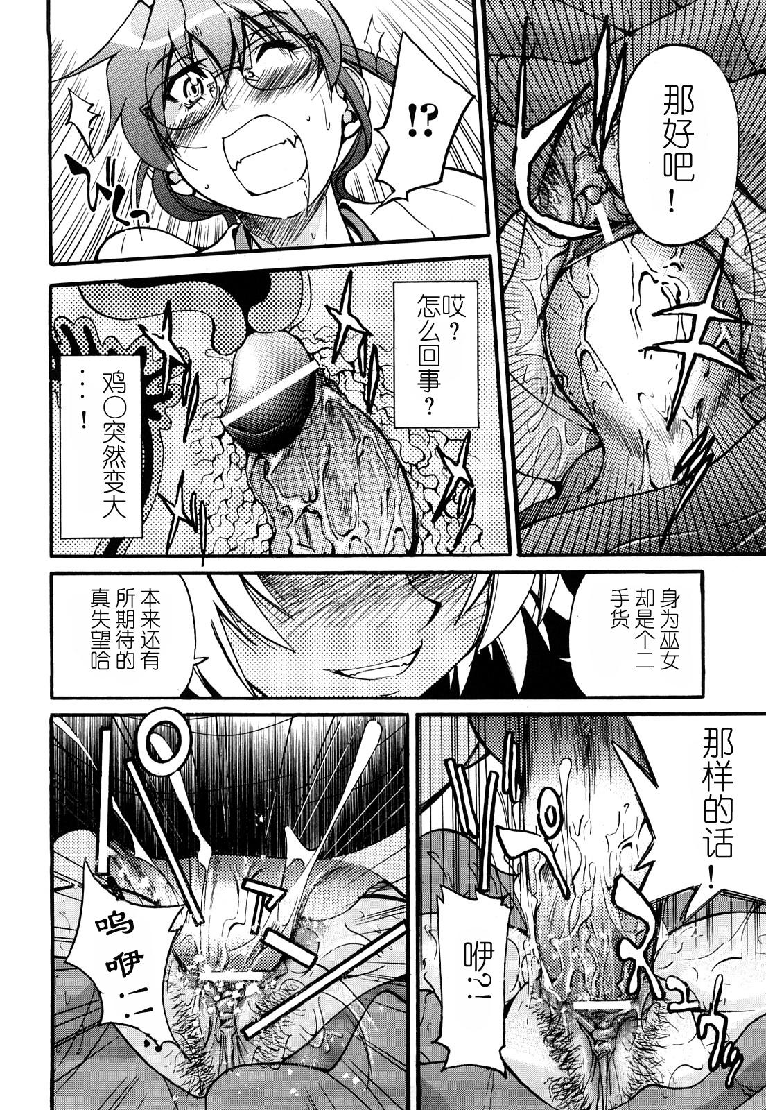 縄士[井上よしひさ]  [中国翻訳](213页)