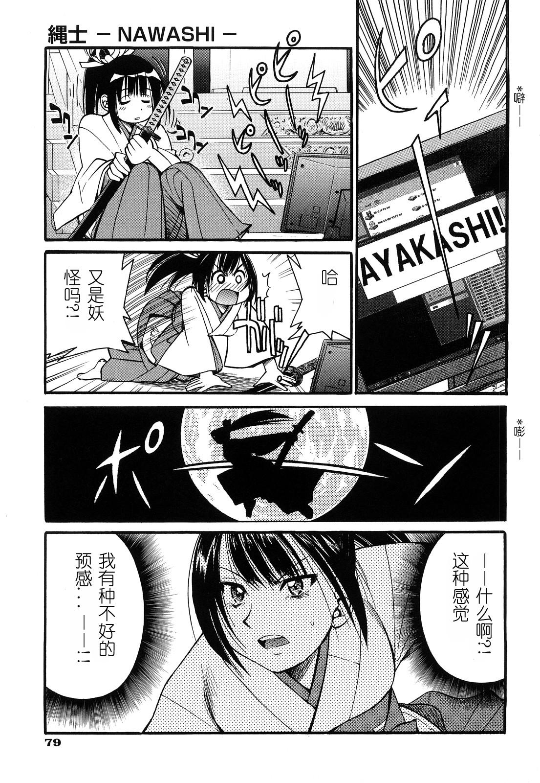 縄士[井上よしひさ]  [中国翻訳](213页)