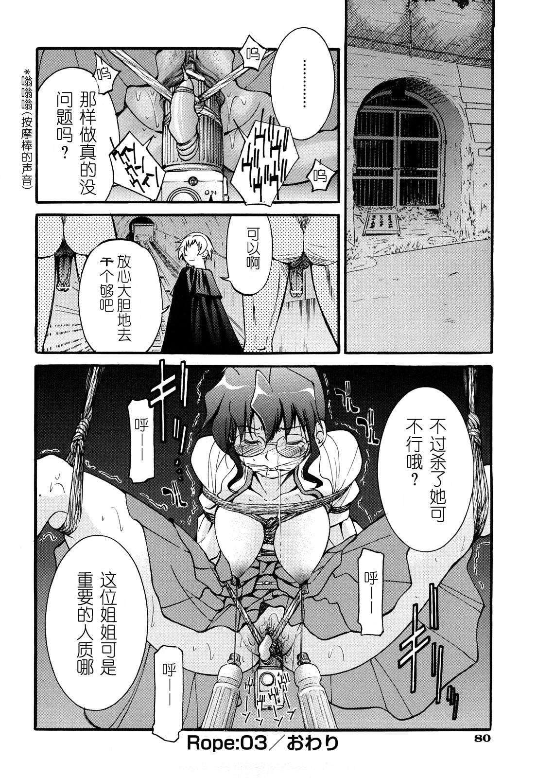 縄士[井上よしひさ]  [中国翻訳](213页)