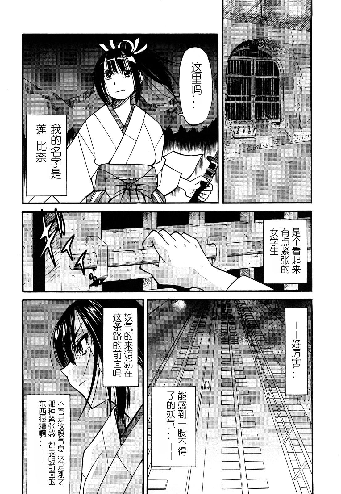 縄士[井上よしひさ]  [中国翻訳](213页)