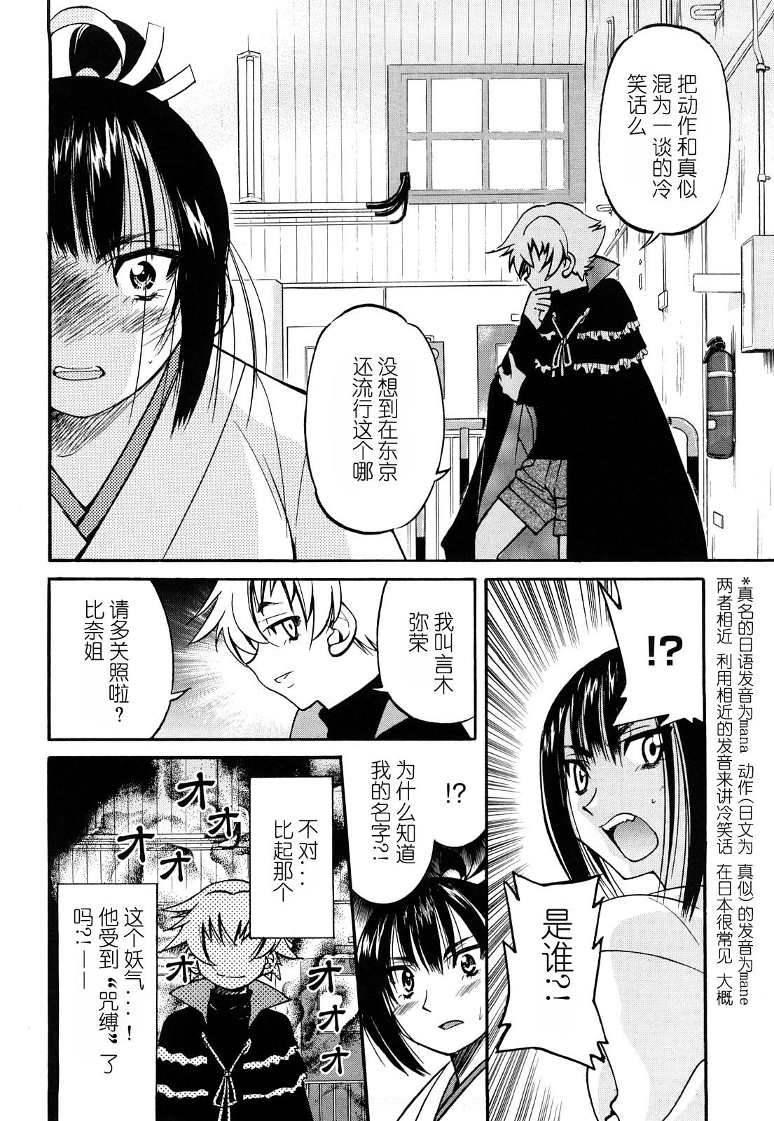 縄士[井上よしひさ]  [中国翻訳](213页)