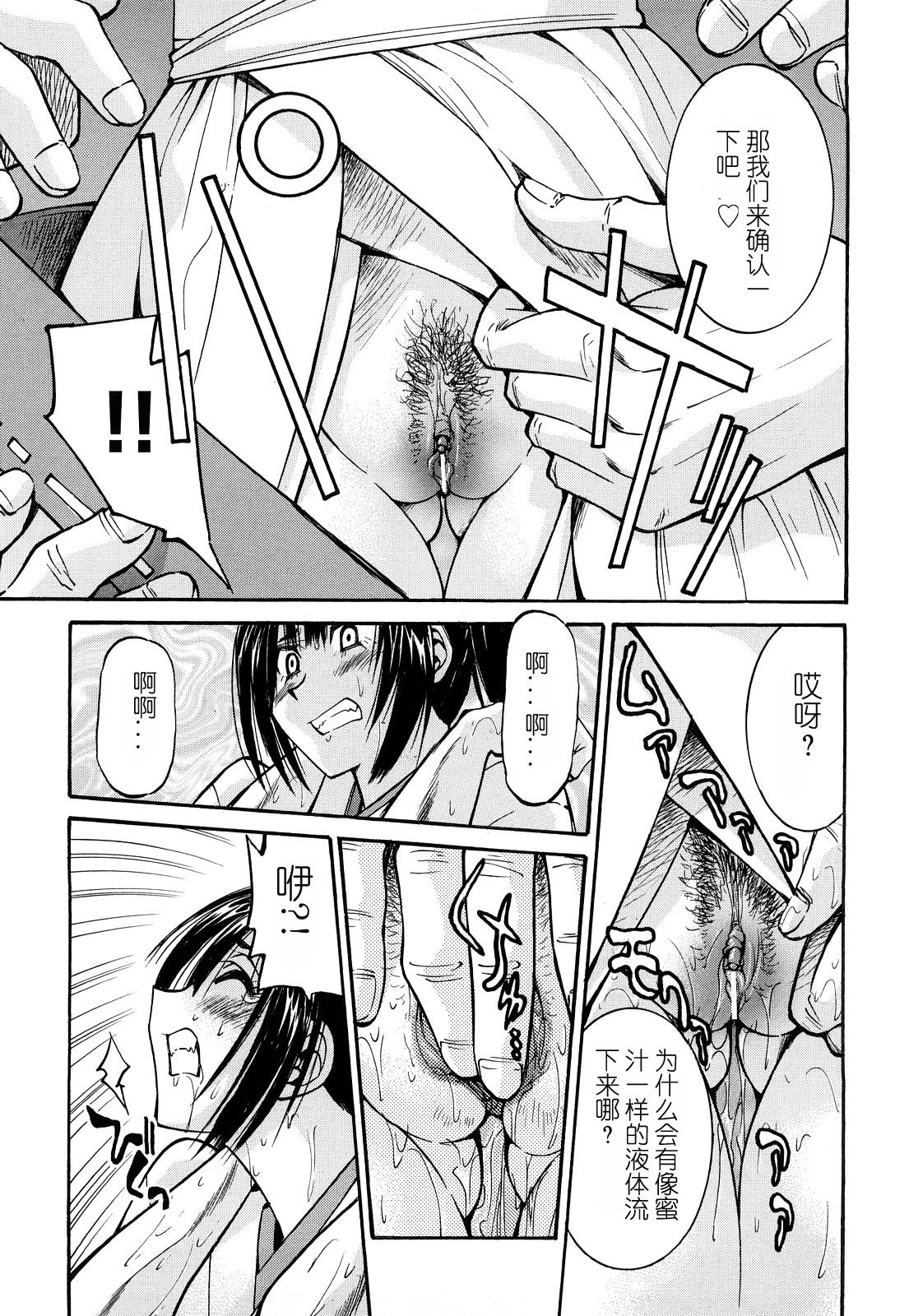 縄士[井上よしひさ]  [中国翻訳](213页)