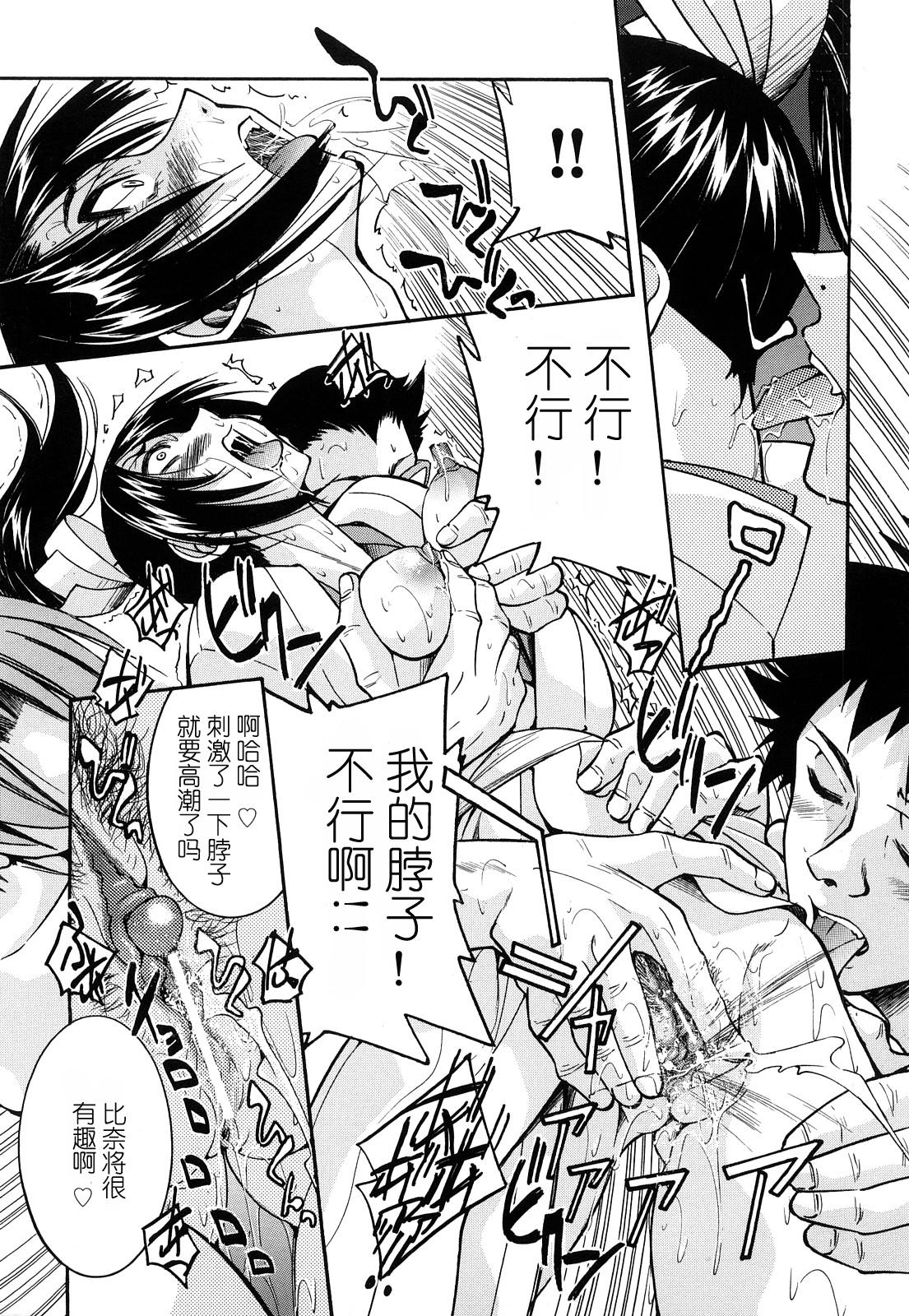 縄士[井上よしひさ]  [中国翻訳](213页)