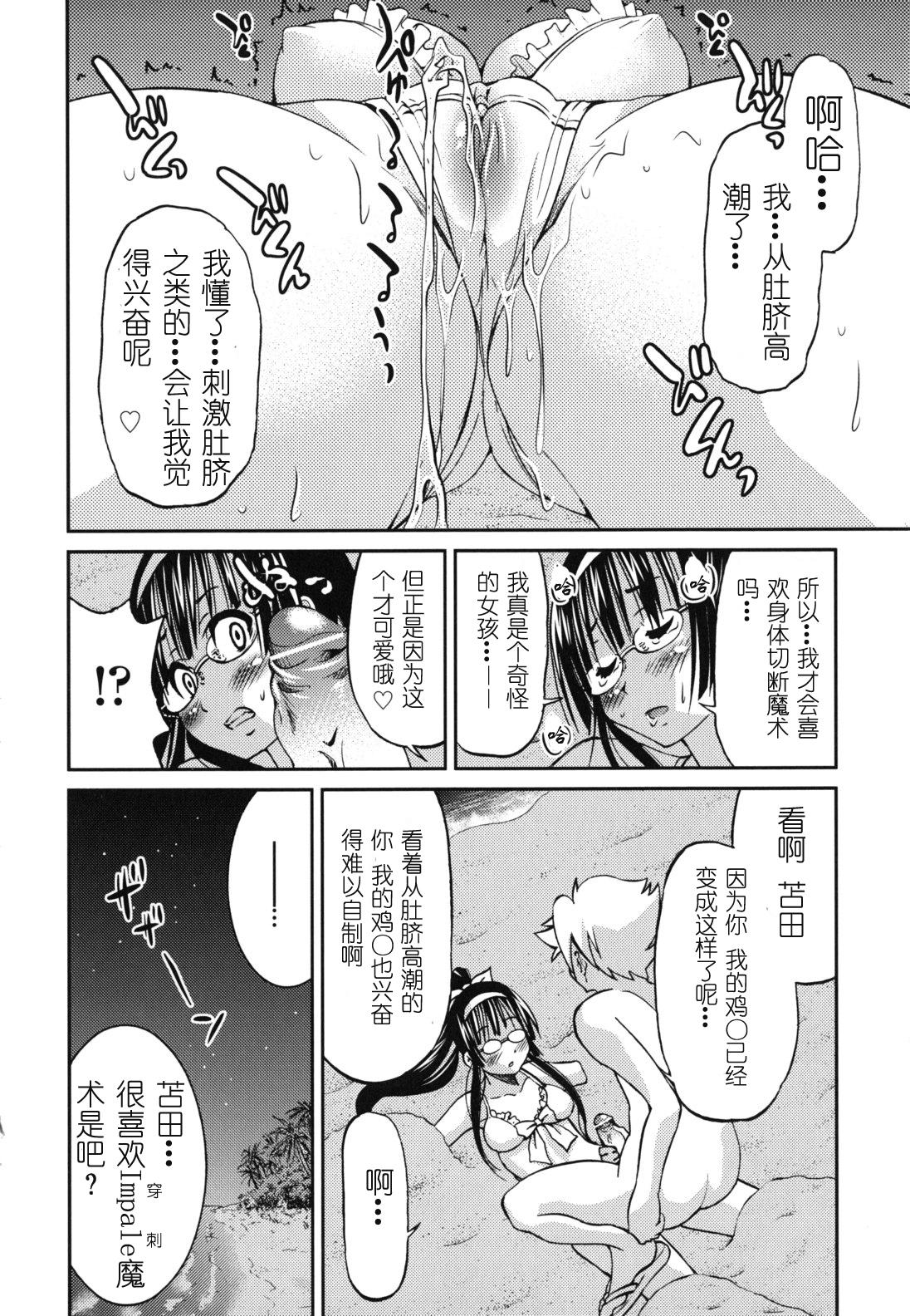 ナマイキリップ[ぶぶづけ] (COMIC 高 Vol.1) [中国翻訳](18页)-第1章-图片124