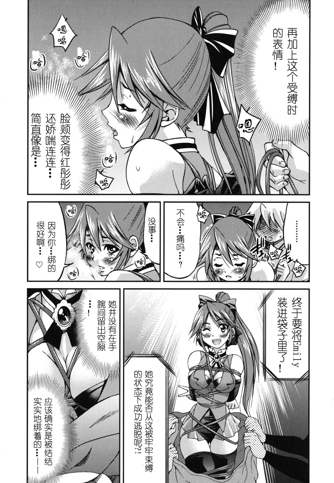 ナマイキリップ[ぶぶづけ] (COMIC 高 Vol.1) [中国翻訳](18页)-第1章-图片143