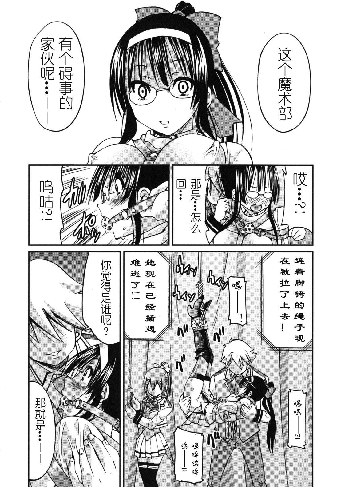 ナマイキリップ[ぶぶづけ] (COMIC 高 Vol.1) [中国翻訳](18页)-第1章-图片167