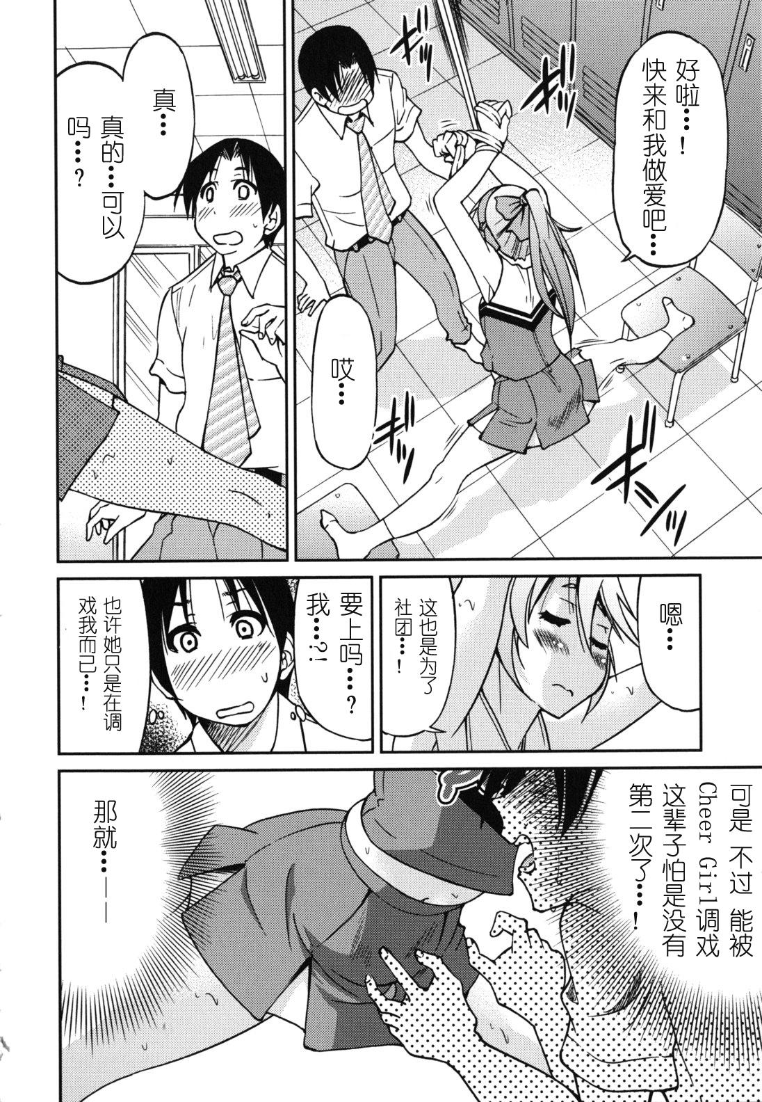 ナマイキリップ[ぶぶづけ] (COMIC 高 Vol.1) [中国翻訳](18页)-第1章-图片216