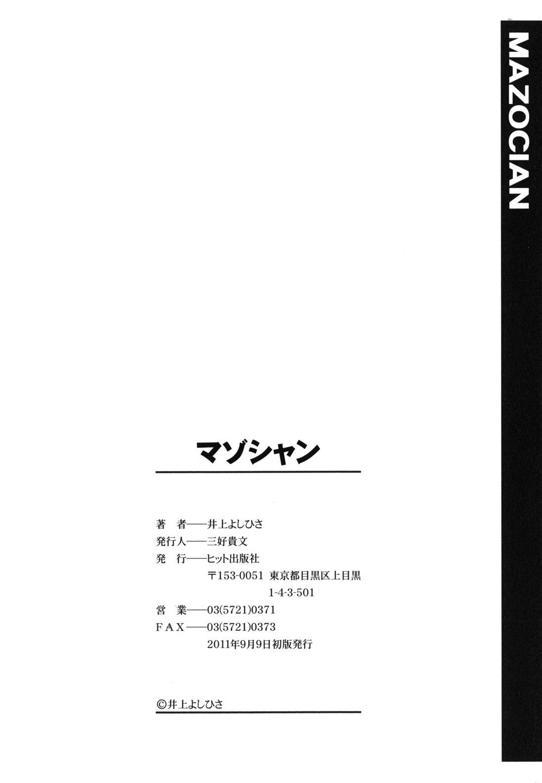 ナマイキリップ[ぶぶづけ] (COMIC 高 Vol.1) [中国翻訳](18页)-第1章-图片234