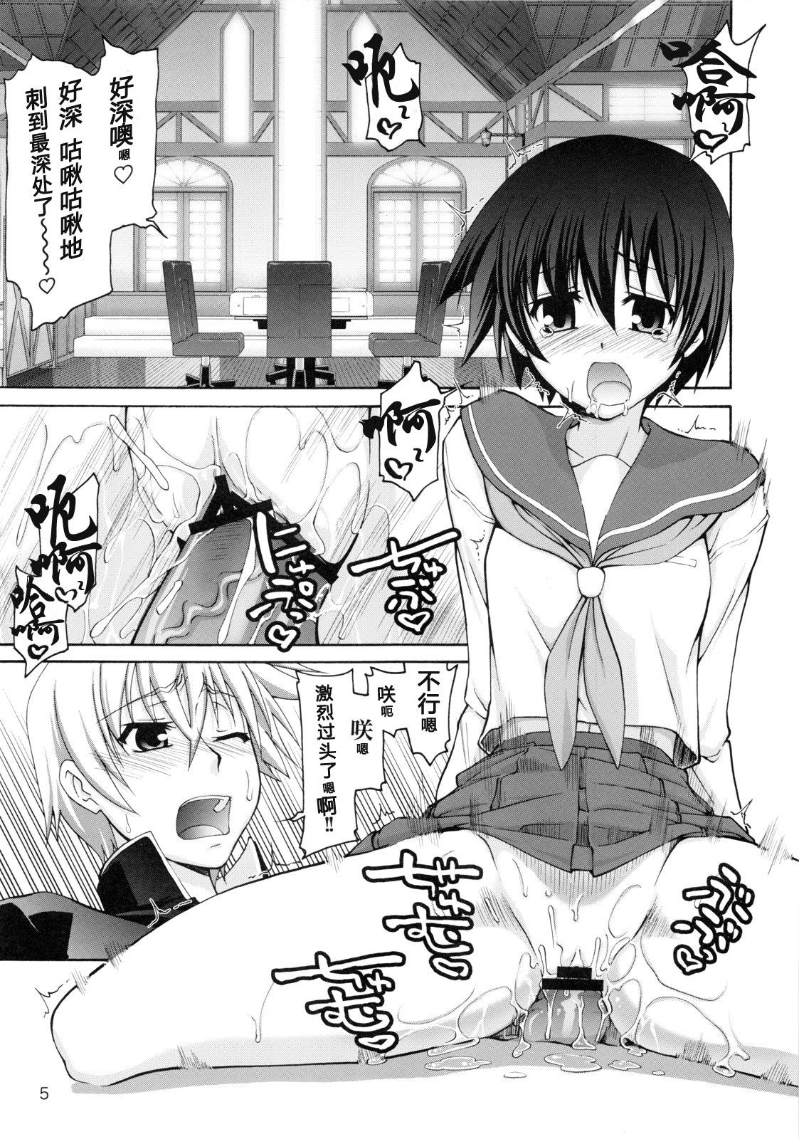 てんぱい ～天使のおっぱい～(C76) [GOLD RUSH (鈴木あどれす)]  (咲-saki) [中国翻訳](32页)