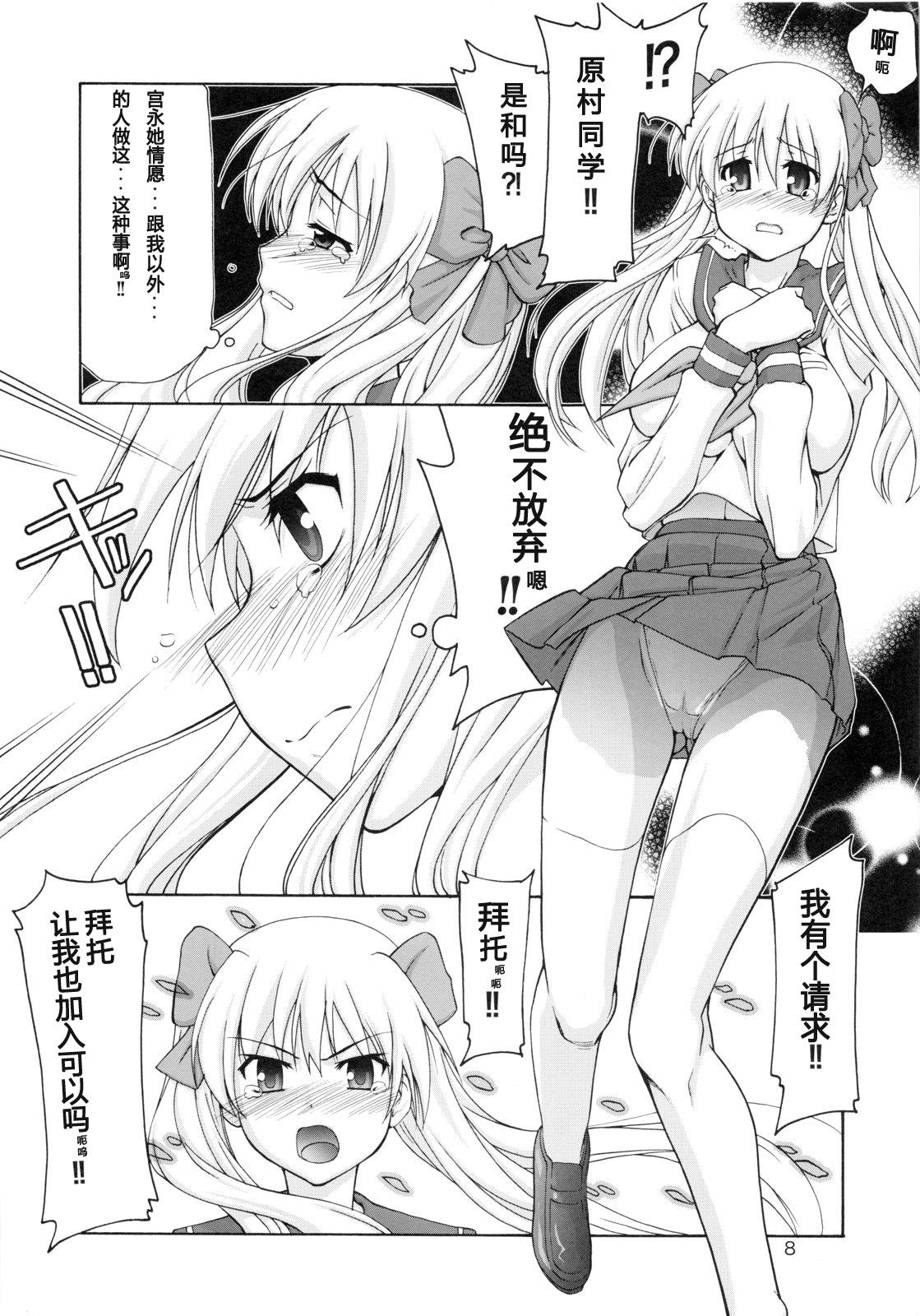 てんぱい ～天使のおっぱい～(C76) [GOLD RUSH (鈴木あどれす)]  (咲-saki) [中国翻訳](32页)