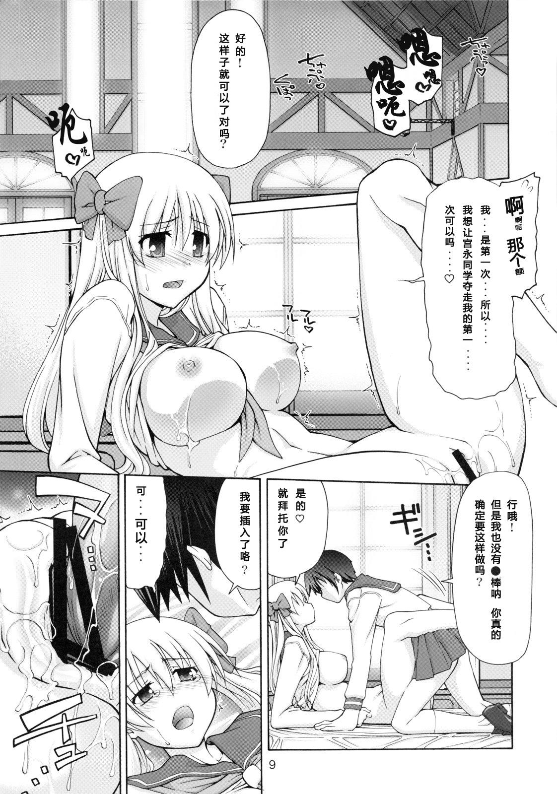 てんぱい ～天使のおっぱい～(C76) [GOLD RUSH (鈴木あどれす)]  (咲-saki) [中国翻訳](32页)