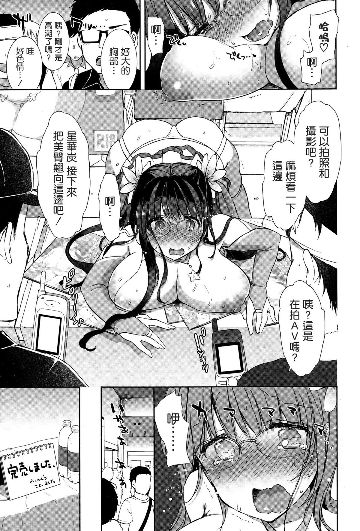 コスプレっくす[もずや紫]  (コミックゼロス #29) [中国翻訳](29页)