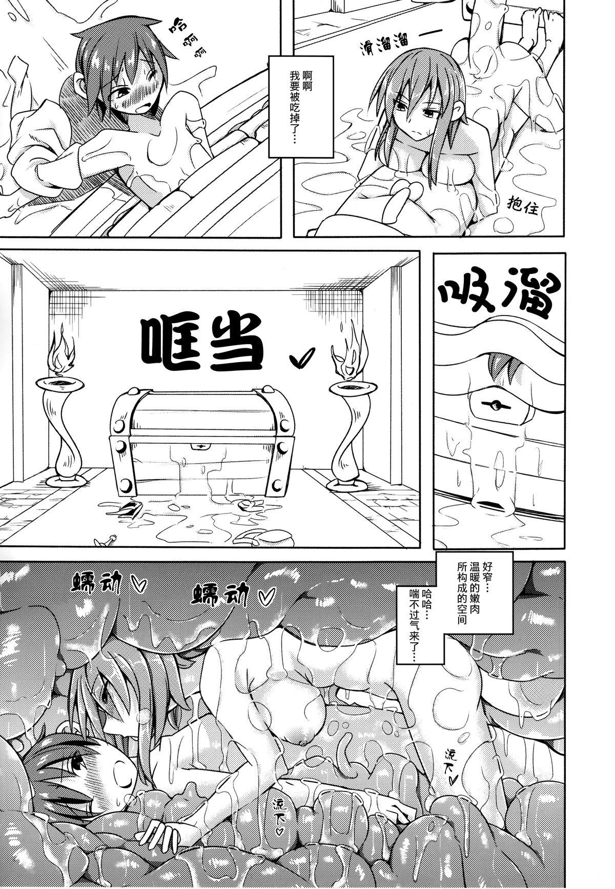 私の魔物娘を紹介します! EX4(COMITIA111) [SlapStickStrike (ステルス改行)]  [中国翻訳](23页)