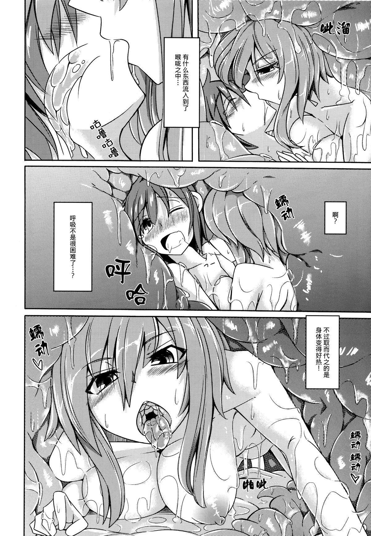 私の魔物娘を紹介します! EX4(COMITIA111) [SlapStickStrike (ステルス改行)]  [中国翻訳](23页)